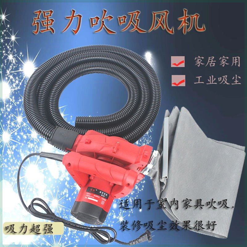 大功率吹吸风机吸尘器工业除尘吹风机吸尘工地强力打磨机大吸力,3C数码配件,USB多功能数码宝,淘宝优惠券,粉丝福利购,淘宝优惠卷