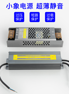 小象 110V-220V转12V5A DC直流12伏变压器60W 开关电源LED转换器