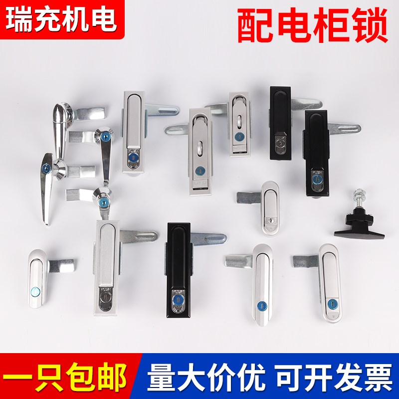 配电箱门锁户外ms712带挂售币机充电交接箱303/705/717/818平面锁