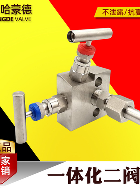 哈蒙德EJA430二阀组压力变送器P型L型二阀组不锈钢3051 E+H一体化