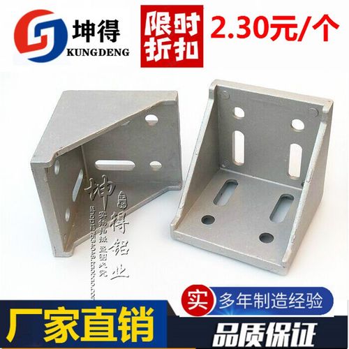 6060强力角件 铝角码6060工业铝材三角支架直角接L型 捌角连接
