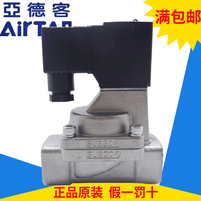 热销原亚德客304不锈钢蒸汽电磁阀 2KL200-20 2KL20020B/C/A/E/F