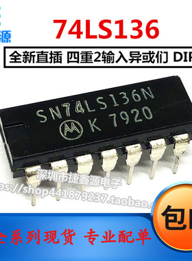 全新 SN74LS136N  74LS136 DIP-14直插  四重2输入异或门