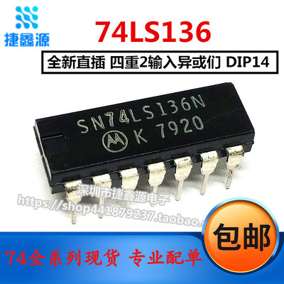 全新 SN74LS136N  74LS136 DIP-14直插  四重2输入异或门