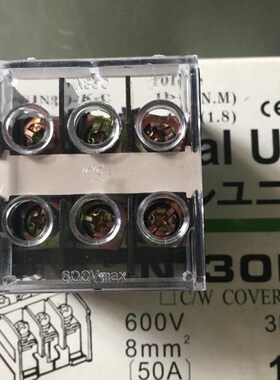 浙江盛菱IN-30BK 50A 3P 8mm2接线端子座端柱连接器接线板A级铜片