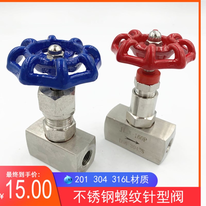 304不锈钢J11W/J13W-160P针型阀内螺纹内丝针型阀截止阀J13W-160P