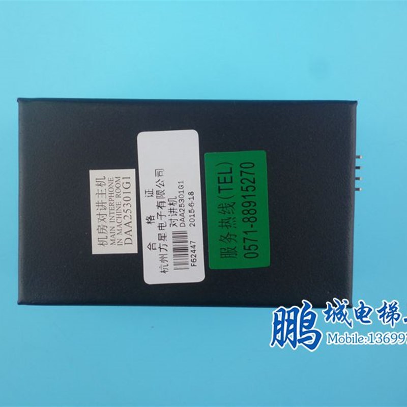 电梯配件DAA25301J2值班室对讲主机全新现货