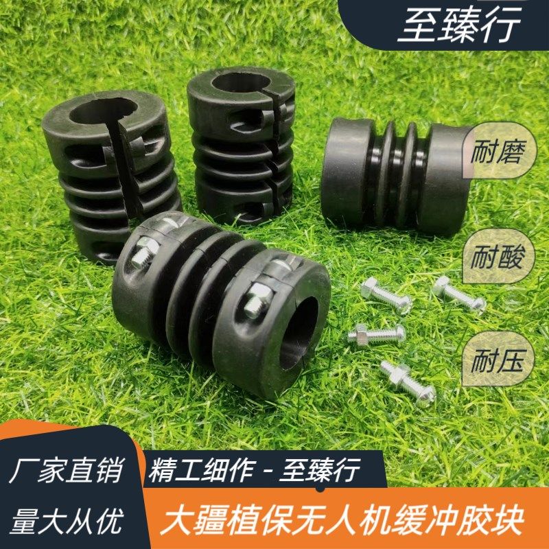 大疆植保无人机T25P/30/40/50/60机脚架开口落地缓冲减震胶垫胶墩,农机/农具/农膜,灌溉工具,淘宝优惠券,粉丝福利购,淘宝优惠卷