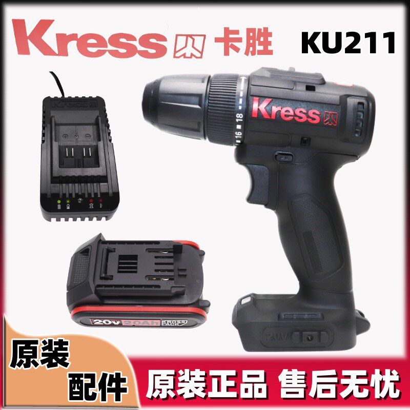 卡胜20V无刷锂电冲击钻KU211多功能电动螺丝刀原装裸机电池充电器