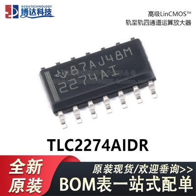 原装正品 贴片 TLC2274AIDR SOIC-14 轨至轨四通道运算放大器芯片