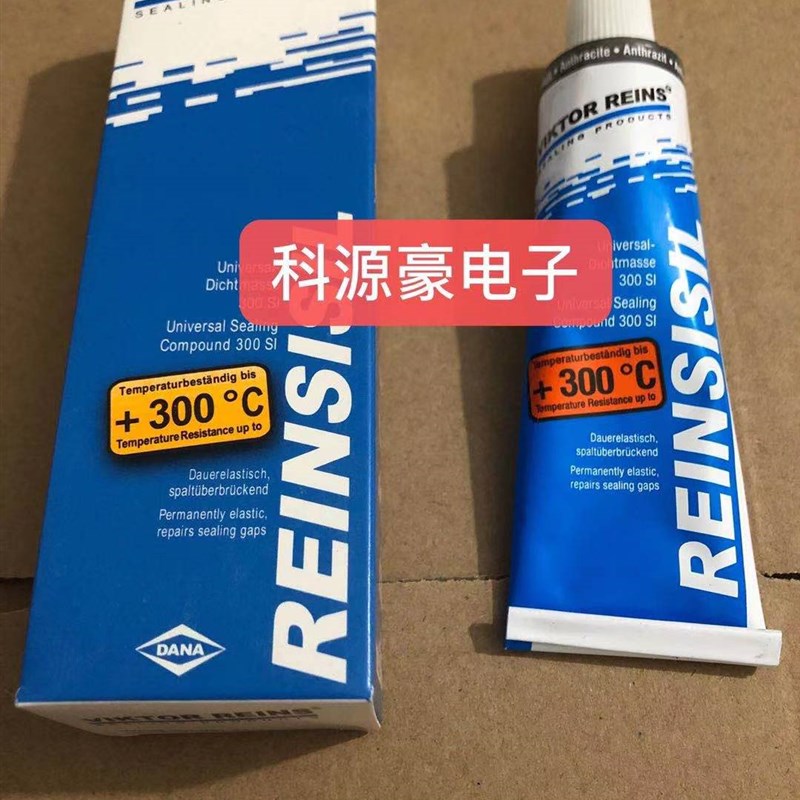 纯进口德纳奔驰宝马发动机密封胶变速箱漏油免垫黑胶耐300高温