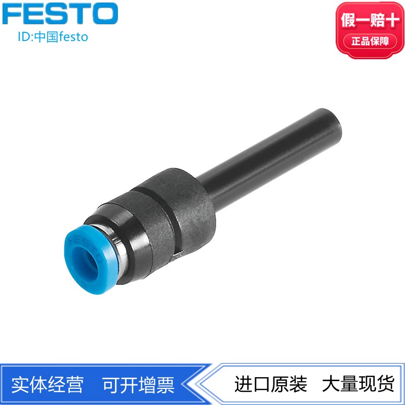 FESTO快插接头QSM-3H-4H-6H-2-3-4  133035 153328 153329现货