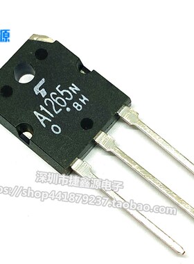 发烧音响功放对管A1265N C3182N 2SA1265 2SC3182 一对