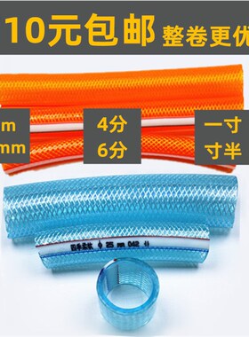 塑料软管防冻蛇皮管8 10 16 19 25 32 38 45 50mm内径浇花PVC水管