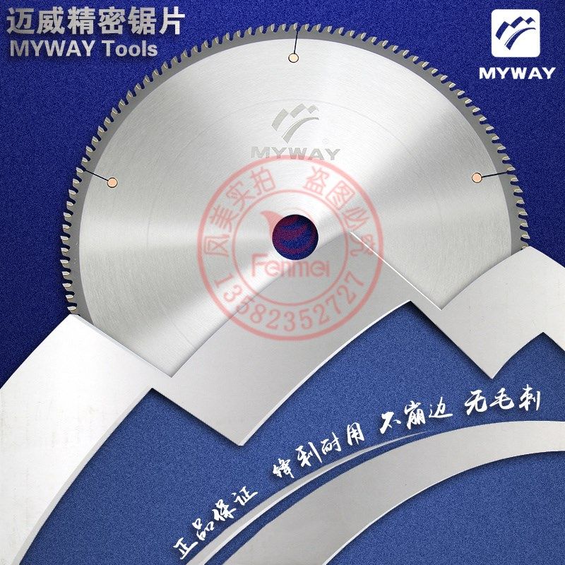 迈威精品电子开料锯片往复锯精密锯片推台木工硬质合金锯圆锯片,婴童用品,摇篮,淘宝优惠券,粉丝福利购,淘宝优惠卷