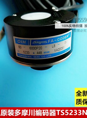 日立电梯配件日立多摩川旋转编码器TS5233N448全新原装正品