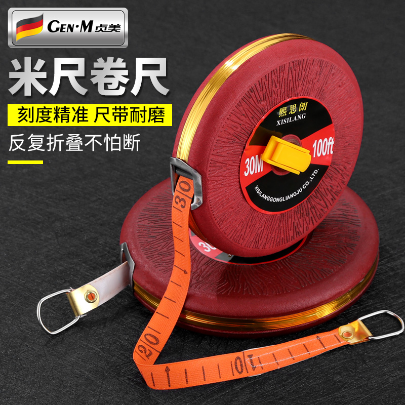 米尺卷尺软尺10/100/50米加厚多功能加厚防滑测量地尺皮卷尺拉尺