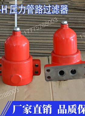 ZU-H压力管路过滤器63*1/3/5/10/20/30P/FP/BP/DLP/DFP/DFAP/DFBP