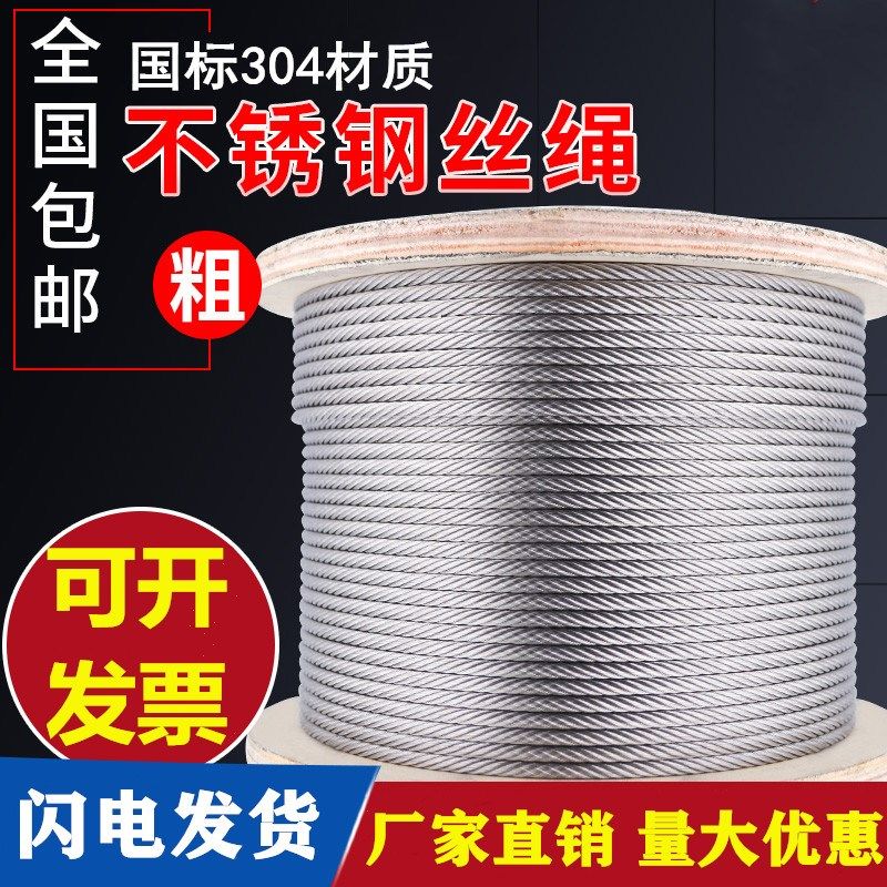 钢缆绳304不锈钢软钢丝绳2/3/4/5/6/8/10/12/14/16mm粗吊机起重绳,鲜花速递/花卉仿真/绿植园艺,洒水/浇水壶,淘宝优惠券,粉丝福利购,淘宝优惠卷