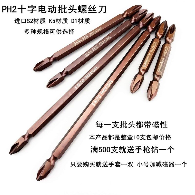 进口双头十字改锥头电钻电动螺丝刀批头强磁性风批加长起子头套装,童装/婴儿装/亲子装,儿童装饰手表,淘宝优惠券,粉丝福利购,淘宝优惠卷