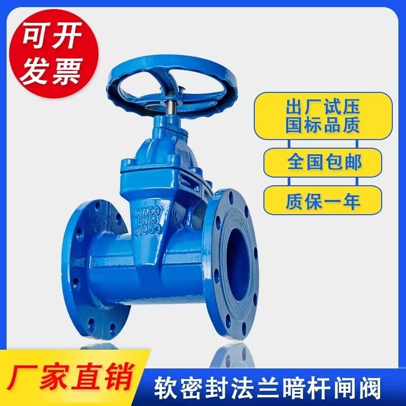 软密封暗杆明杆法兰闸阀Z45X-16Q弹性密封座排水阀门管道开关闸阀