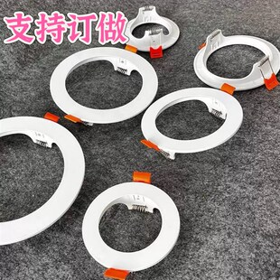 筒灯外环扩大补救圈开错孔补救变小射灯外壳支架天花板补洞筒灯套
