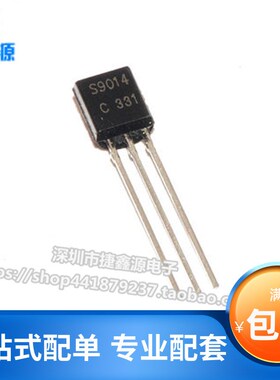 全新现货 S9014 直插三极管 TO-92  (1000个=35元)