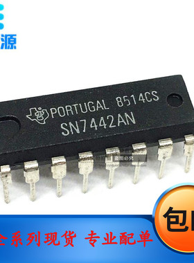 全新进口原装 SN7442N HD7442P 7442N   直插DIP16  十进制解码器
