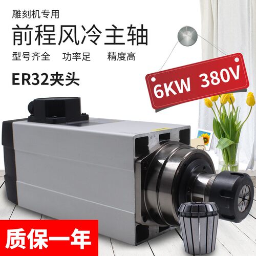 HQD前程翰琪雕刻机风冷主轴电机220V380V2.23.54.56KW高速电主轴
