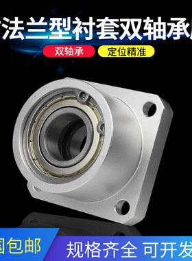 双轴承方法兰轴承座组件轴承固定座铝合金带座轴承BASB BGSB-6200