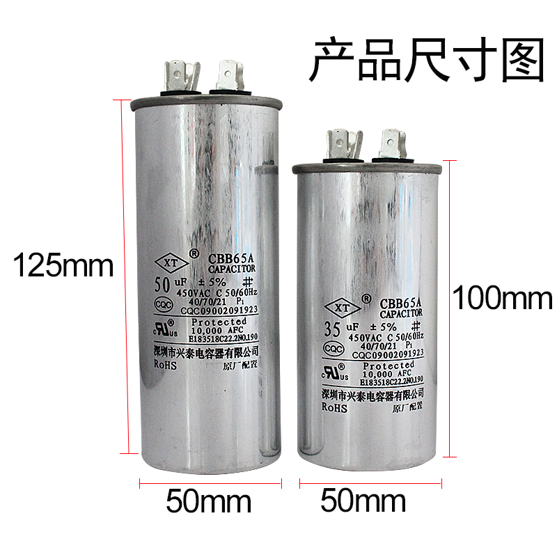 空调压缩机启动电容器CBB65 20/25/30/35/40/45/50/60/7080UF450V