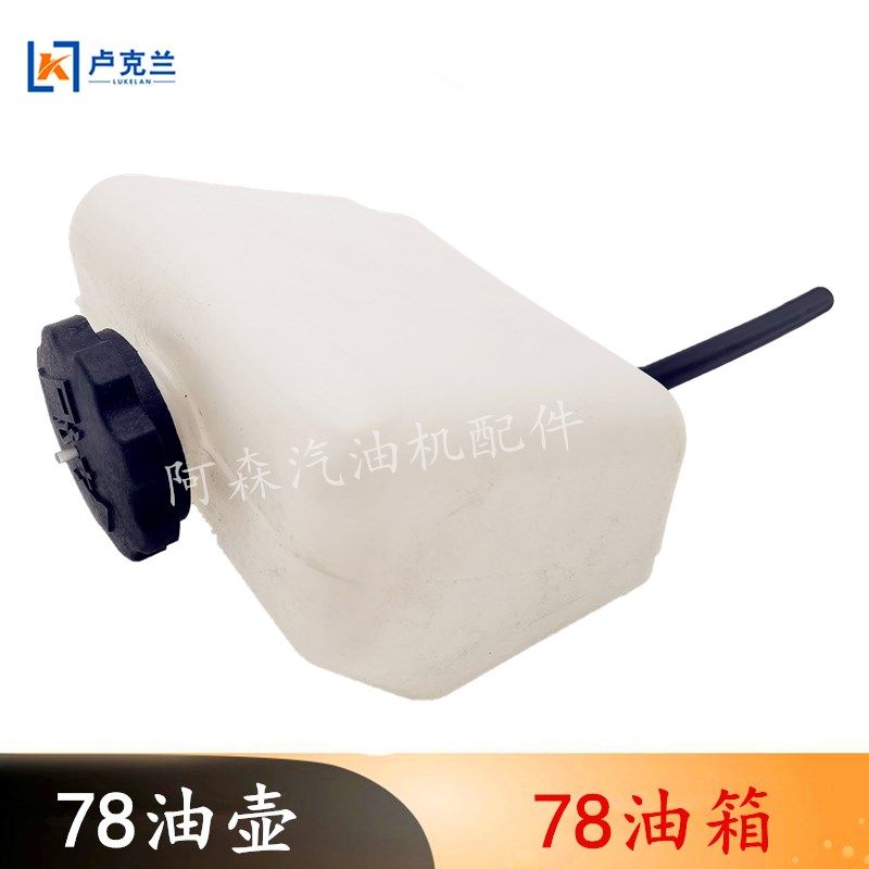 78风力灭火器吹雪机吹风机通用配件油壶油箱总成大油锯油壶,童鞋/婴儿鞋/亲子鞋,量脚器,淘宝优惠券,粉丝福利购,淘宝优惠卷