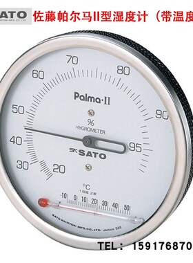 日本SATO佐藤表盘式温湿度计7540-00 HIGHEST I 7542-00 II