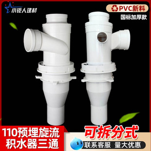 pvc排水管件可预埋带160积水处二次单立管 110旋流内螺旋消音三通