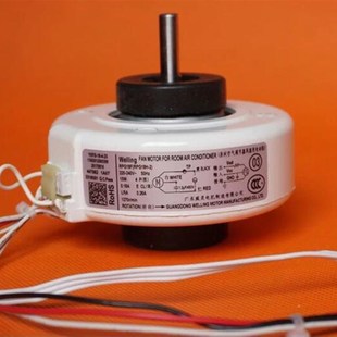 RPG18H 威灵塑封电机18w 空调配件室内风机马达RPG18F 全新美