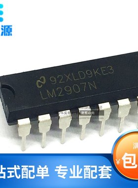 全新原装 LM2907N DIP-14直插 频率电压转换器