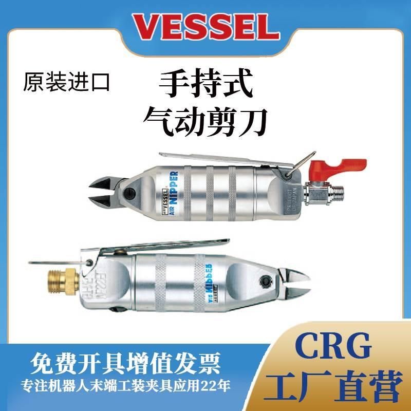 VESSEL日本威威原装进口手持式气动剪刀气剪工业级强力气剪钳GT-N,农用物资,苗木固定器/支撑器,淘宝优惠券,粉丝福利购,淘宝优惠卷