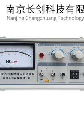 南京长创 CC2681指针式绝缘电阻测试仪 智能电器绝缘层安全检测器
