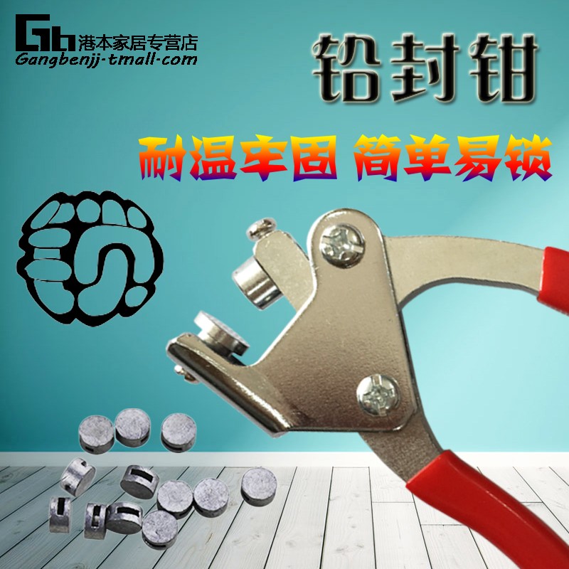 铅封套餐包邮铅封豆封表线铅封钳子刻字封签电表水表阀门铅封