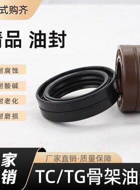 TC骨架油封14*24/25/26/27/28/30/32*5/7/4/8/10黑色防水密封胶圈