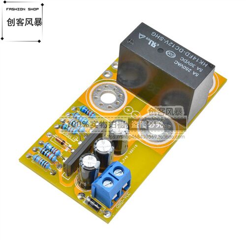 UPC1237双通道扬声器保护板音箱喇叭直流保护功放板开机延时套件