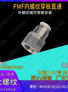 白色隔板内丝直通GPMF10-04 08-02 6-01 404-01ZG/PT/RC 外牙穿板