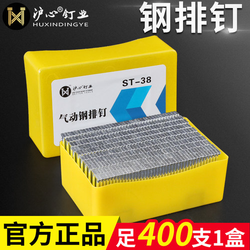 沪心国标钢排钉气动枪钉钢钉水泥钉ST18 25 32 38 45 50 64气排钉