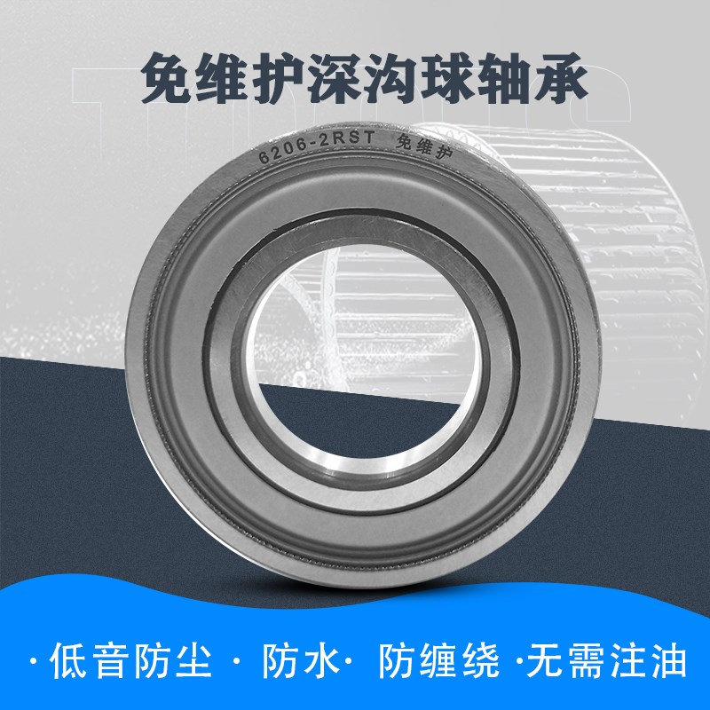 免维护轴承6004 6005 6006 6007 6008 6009 6010  三层 密封 防尘