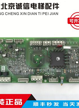 电梯配件 奥的斯线路板 AAA26800AKY1/AAA26800AKY1主板全新原装