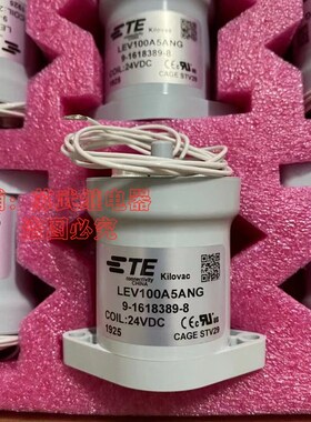 LEV100A5ANG 24VDC TE/泰科继电器高压直流接触器9-1618389-8