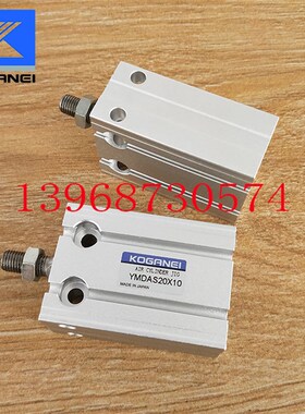 KOGANEI小金井全新原装正品气缸YMDAS20X10
