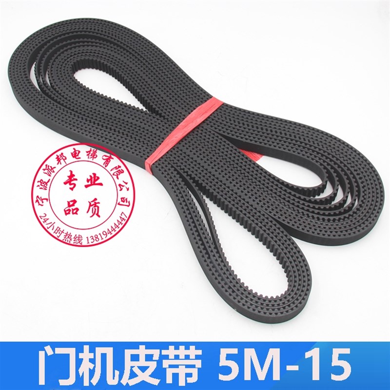 欧菱电梯门机皮带同步带 HTD 3070-5M-15 2670-5M-15 全新