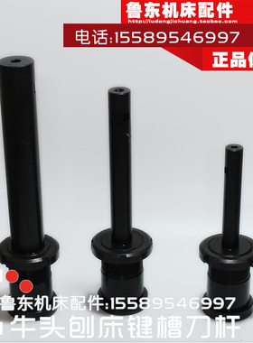 B665 BC6063 牛头刨床键槽刀杆 平槽键刀杆 白钢刀夹 6 8 10方