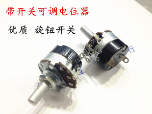 带开关电位器 WTH134-2 470K 开关旋钮可调电阻 单圈旋钮开关